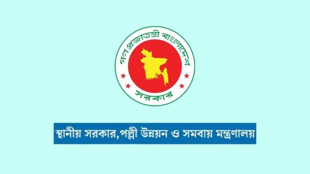 ২ পদে ৯৩ কর্মকর্তা নিয়োগ দেবে স্থানীয় সরকার বিভাগ