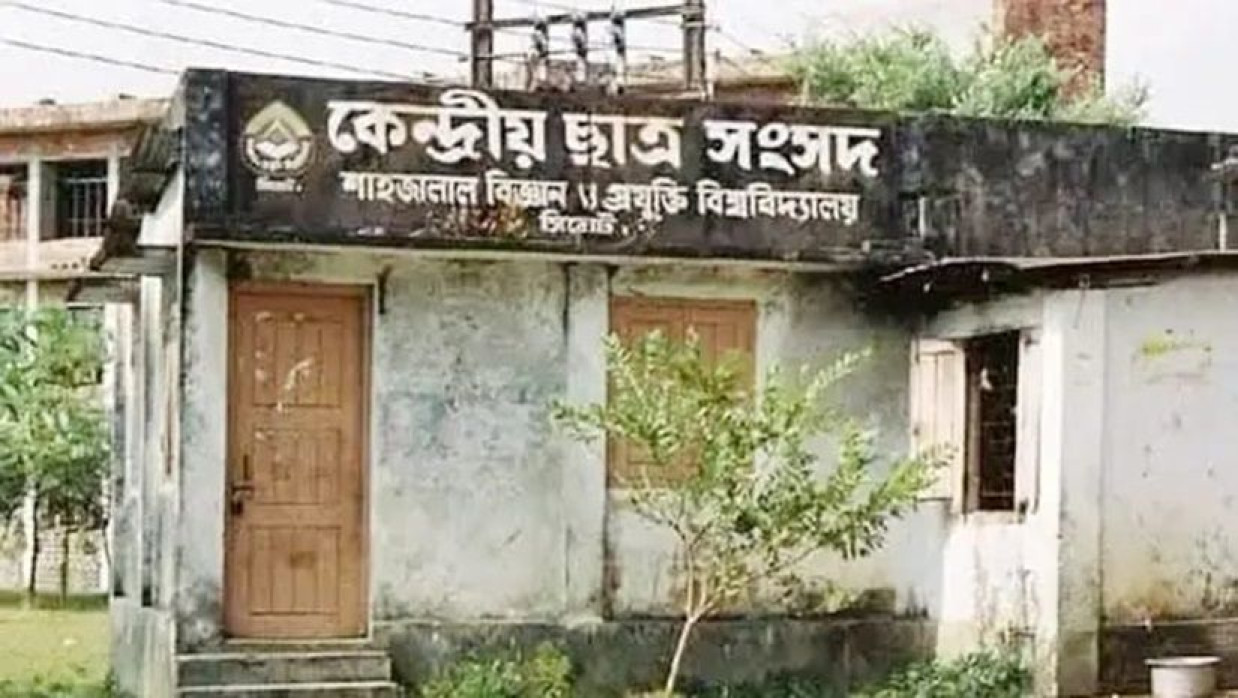 শাহজালাল বিজ্ঞান ও প্রযুক্তি বিশ্ববিদ্যালয় কেন্দ্রীয় ছাত্র সংসদ