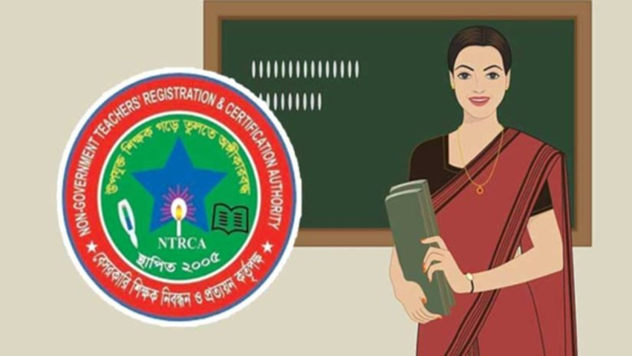 বিশেষ গণবিজ্ঞপ্তি দিতে শিক্ষকের শূন্যপদের চাহিদা চেয়ে বিজ্ঞপ্তি প্রকাশ করেছে এনটিআরসিএ