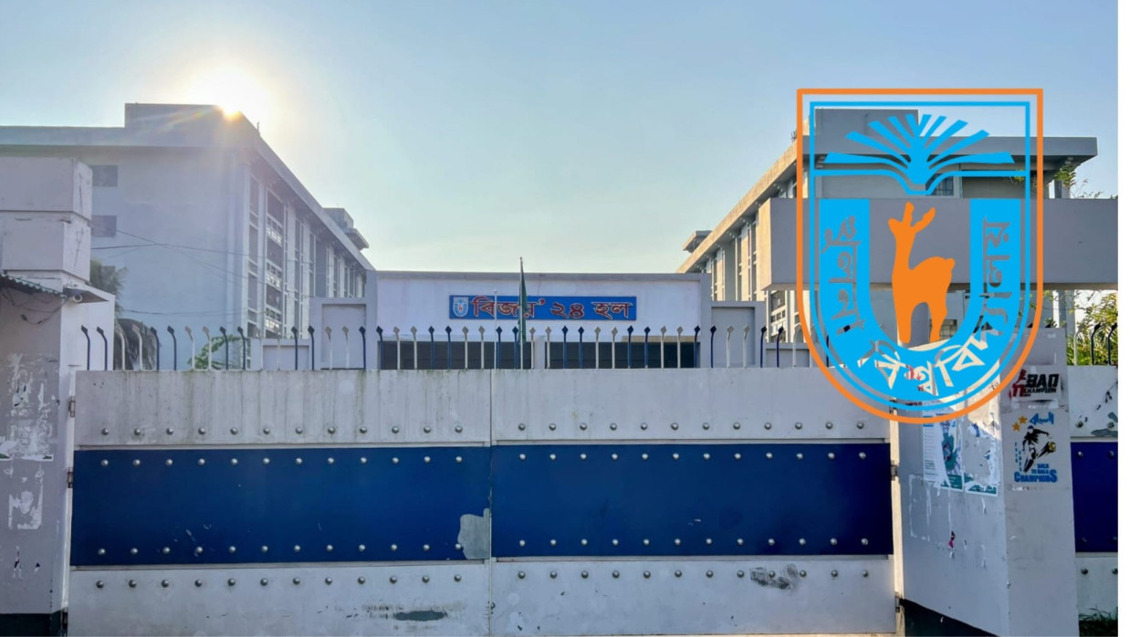 বিজয়-২৪ হল