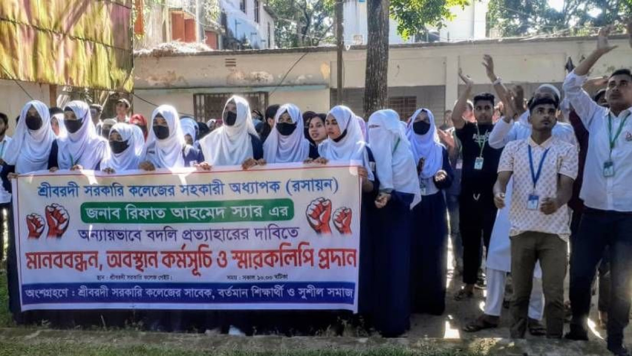 শিক্ষার্থীদের মানববন্ধন