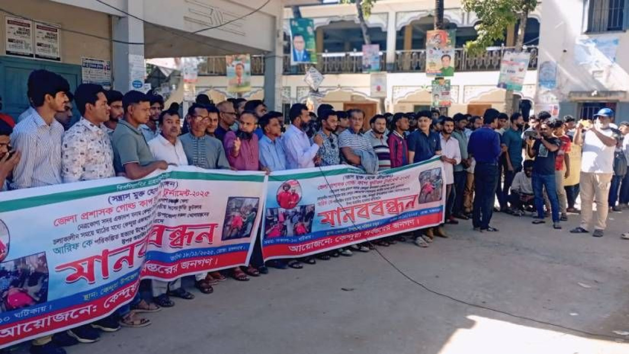 উপজেলা পরিষদ চত্বরে সর্বস্তরের জনতার ব্যানারে মানববন্ধন