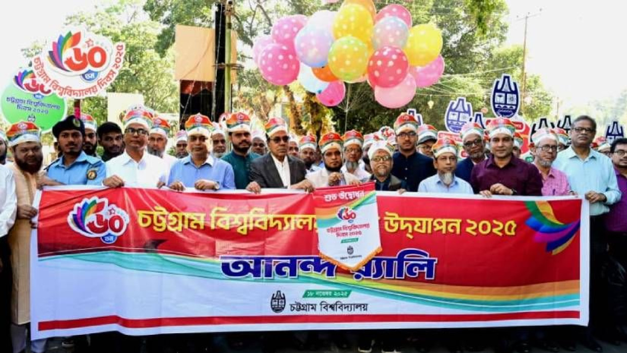 ৬০তম প্রতিষ্ঠাবার্ষিকী উপলক্ষে আনন্দ র‍্যালি বের করা হয়