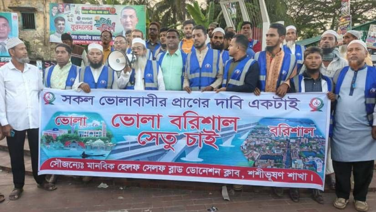 মানববন্ধনে স্থানীয় লোকজন