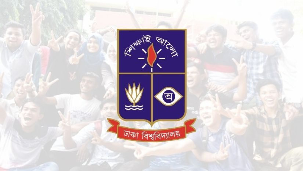 বিশ্ববিদ্যালয়ের ভর্তি পরীক্ষার আবেদন আজ শেষ হচ্ছে