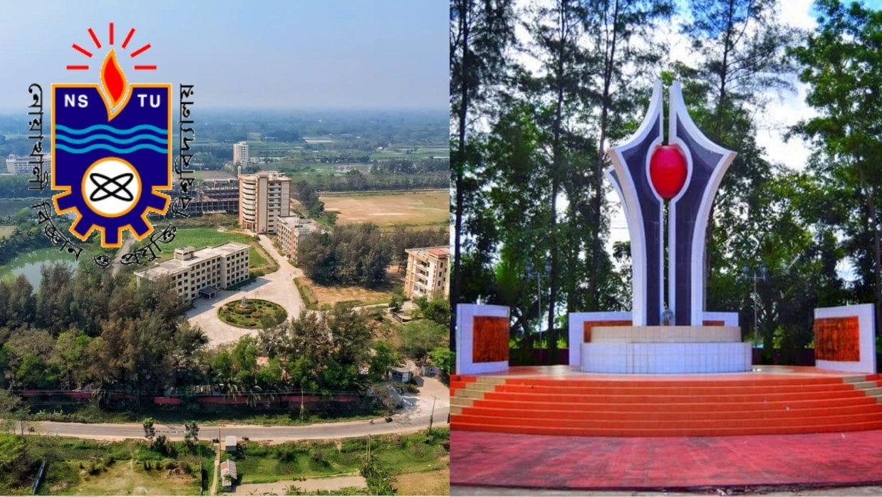 নোবিপ্রবির কেন্দ্রীয় শহীদ মিনার