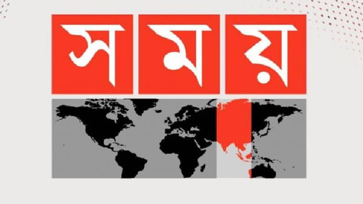 সময় টিভির লোগো 