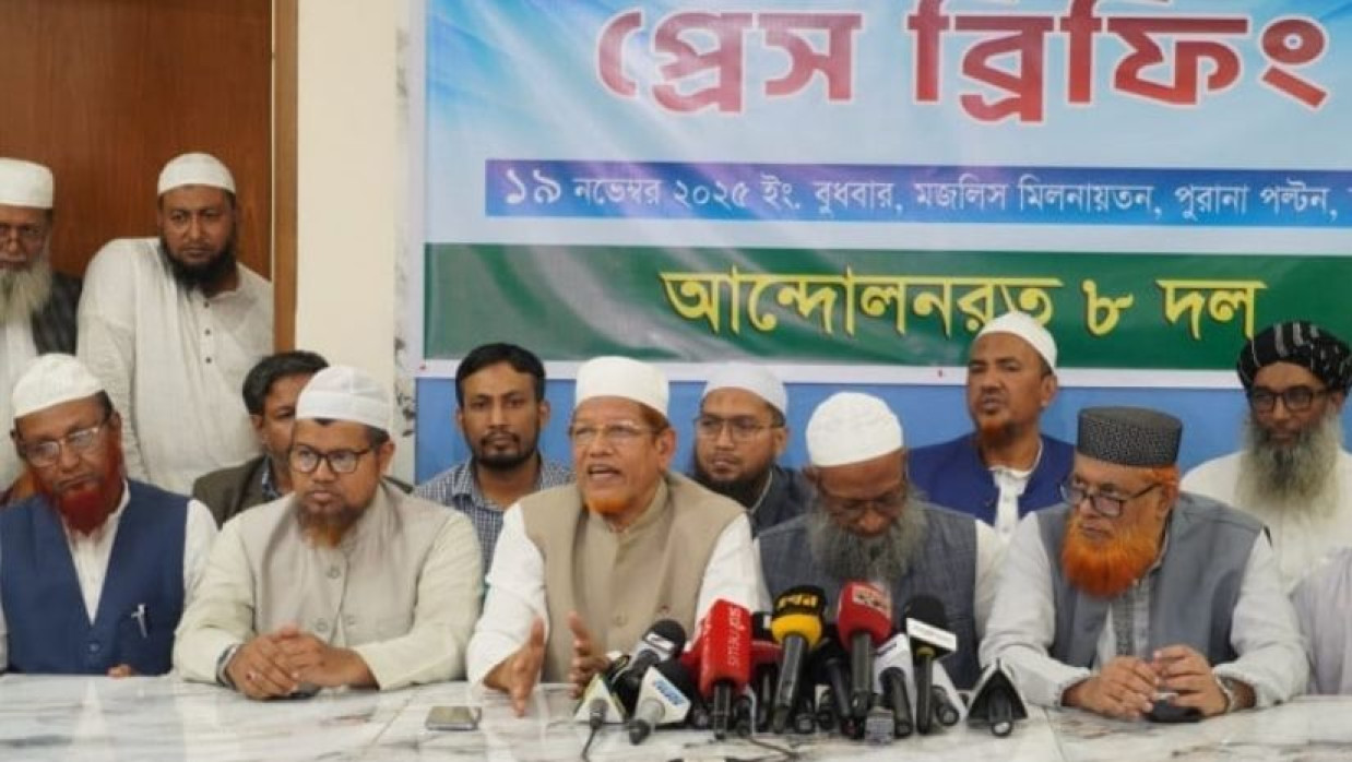 আট দলের নেতাদের যৌথ প্রেস ব্রিফিং
