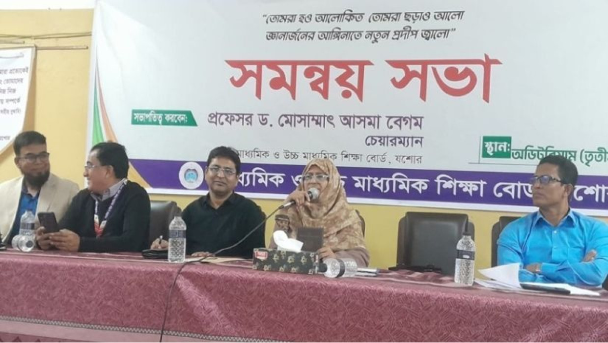 শিক্ষা বোর্ডের অডিটোরিয়ামে সমন্বয় কমিটির সভা