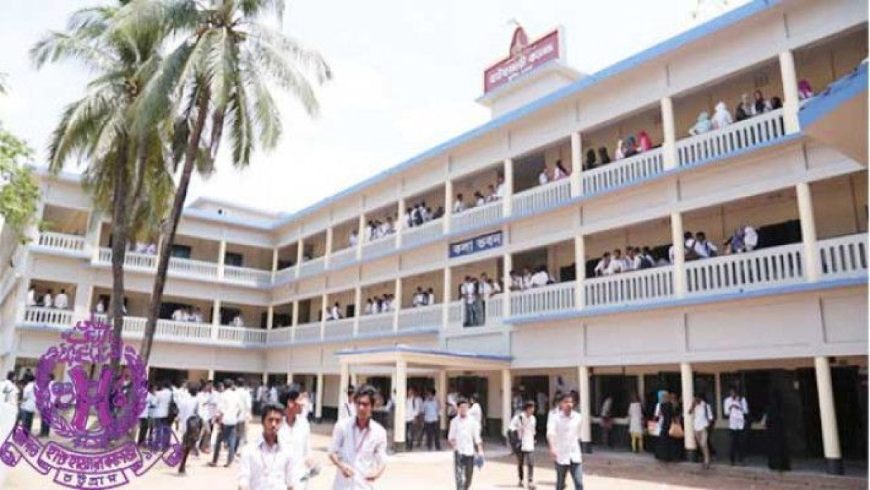 হাটহাজারী সরকারি কলেজ