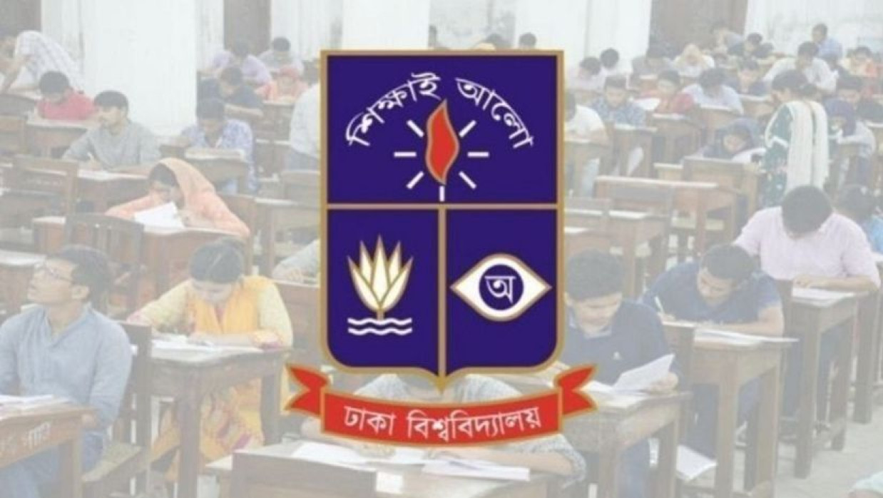 ঢাকা বিশ্ববিদ্যালয়ের লোগো