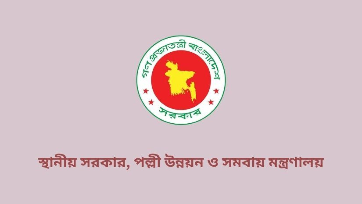 ১২ পদে ৮৯৭ কর্মকর্তা-কর্মচারী নিয়োগে আবেদন চলছে স্থানীয় সরকার, পল্লী উন্নয়ন ও সমবায় মন্ত্রণালয়ে 