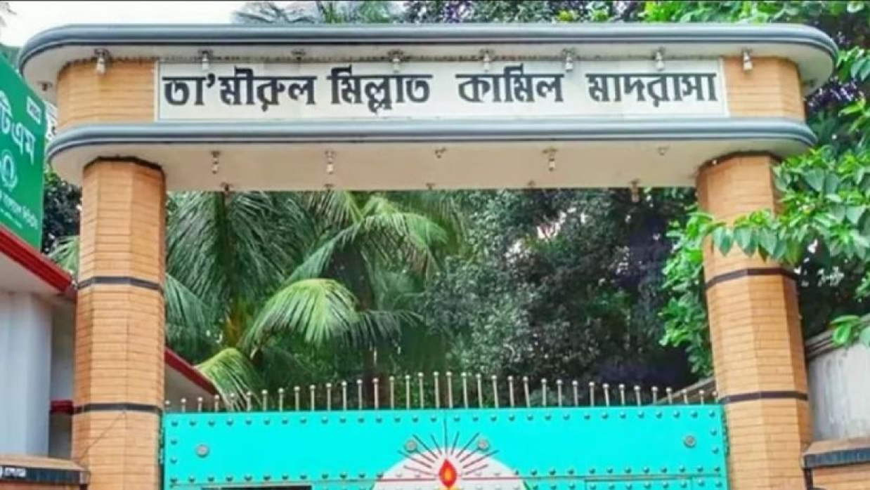 তা’মীরুল মিল্লাত কামিল মাদ্রাসার টঙ্গী ক্যাম্পাস