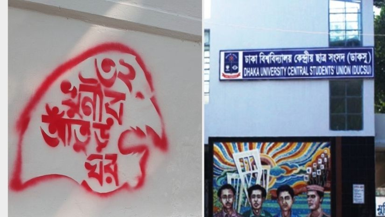 ডাকসুর দেয়ালে দেখা মিলেছে অদ্ভুত লেখা