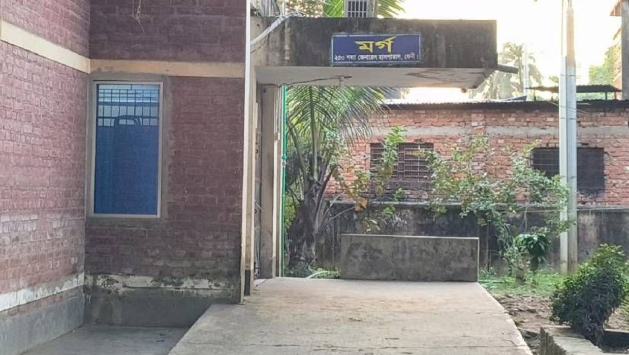 ফেনী জেনারেল হাসপাতালের মর্গ