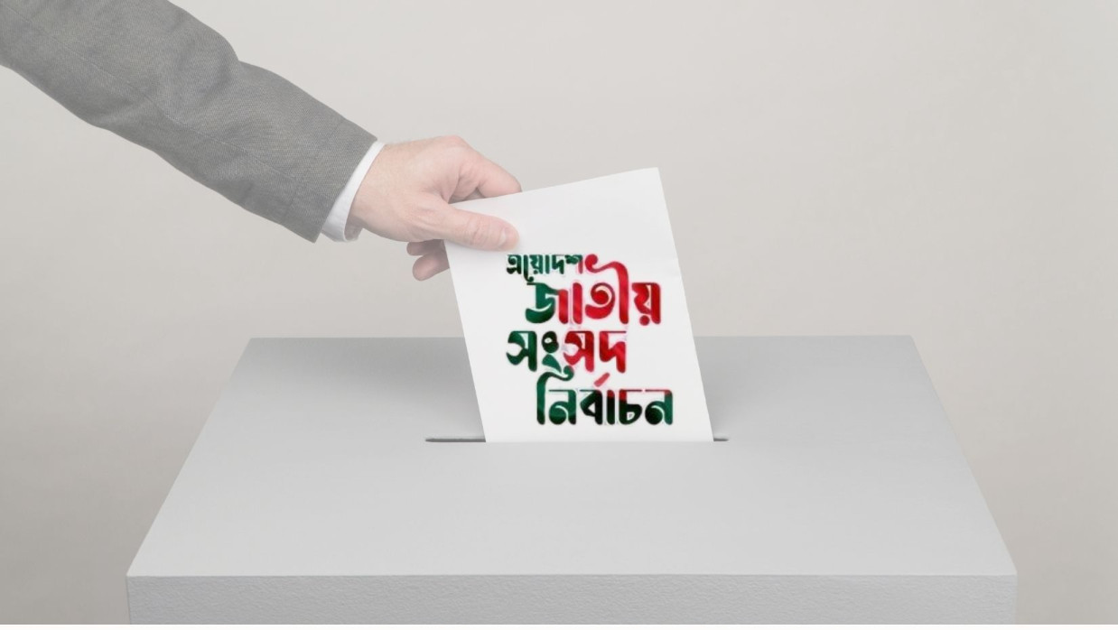 ত্রয়োদশ সংসদ নির্বাচন