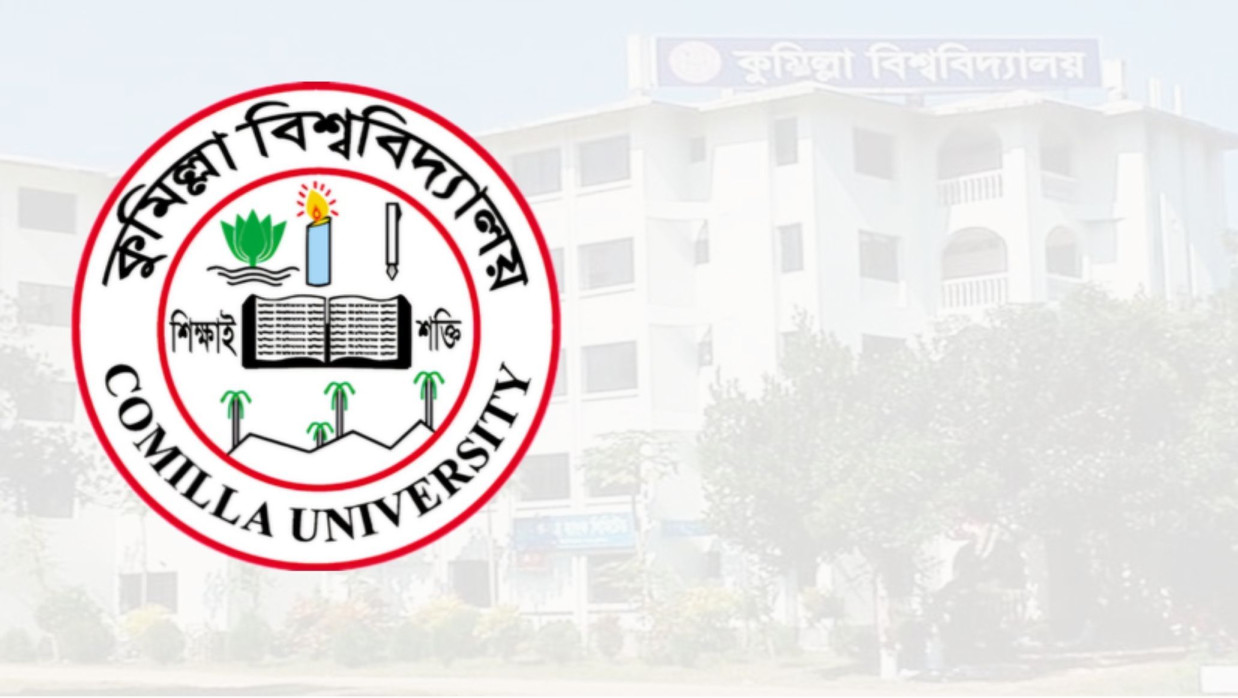 কুবি লোগো