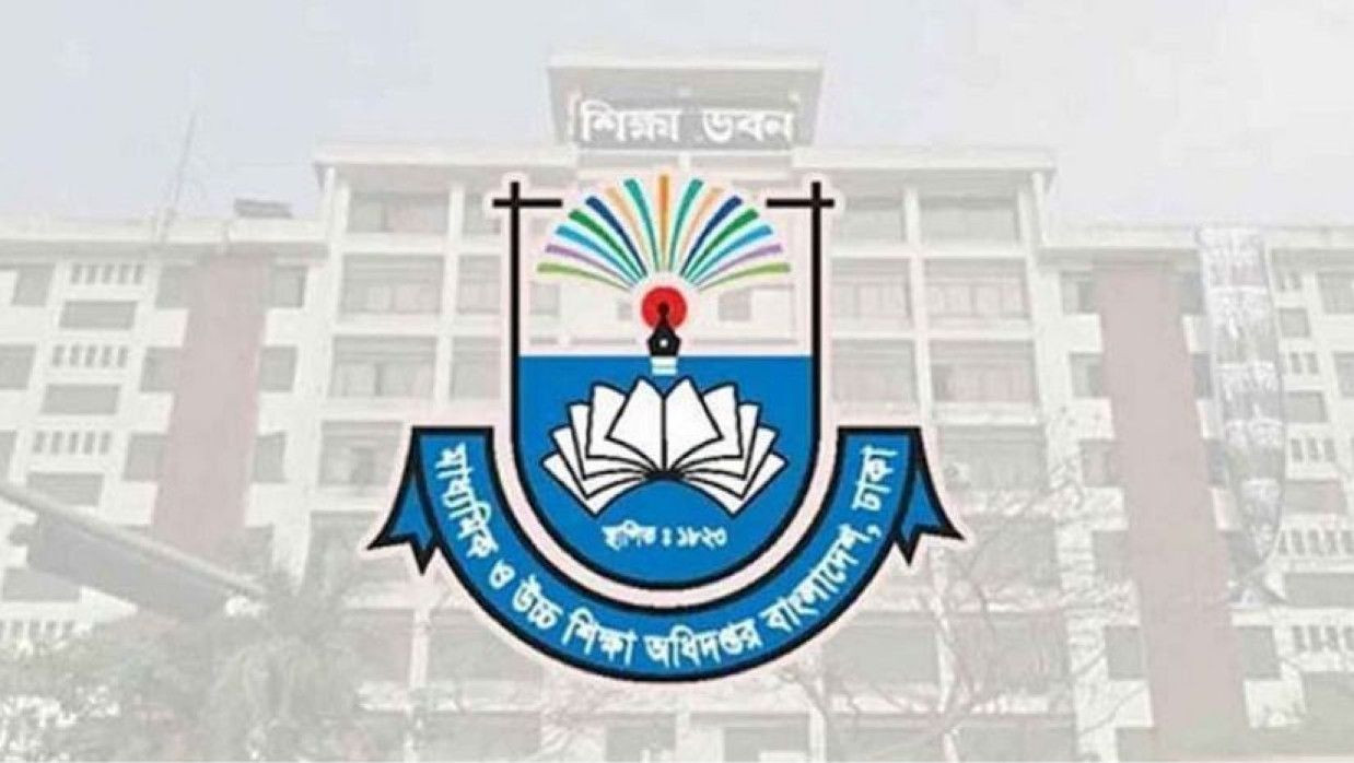 মাধ্যমিক ও উচ্চ শিক্ষা অধিদপ্তর