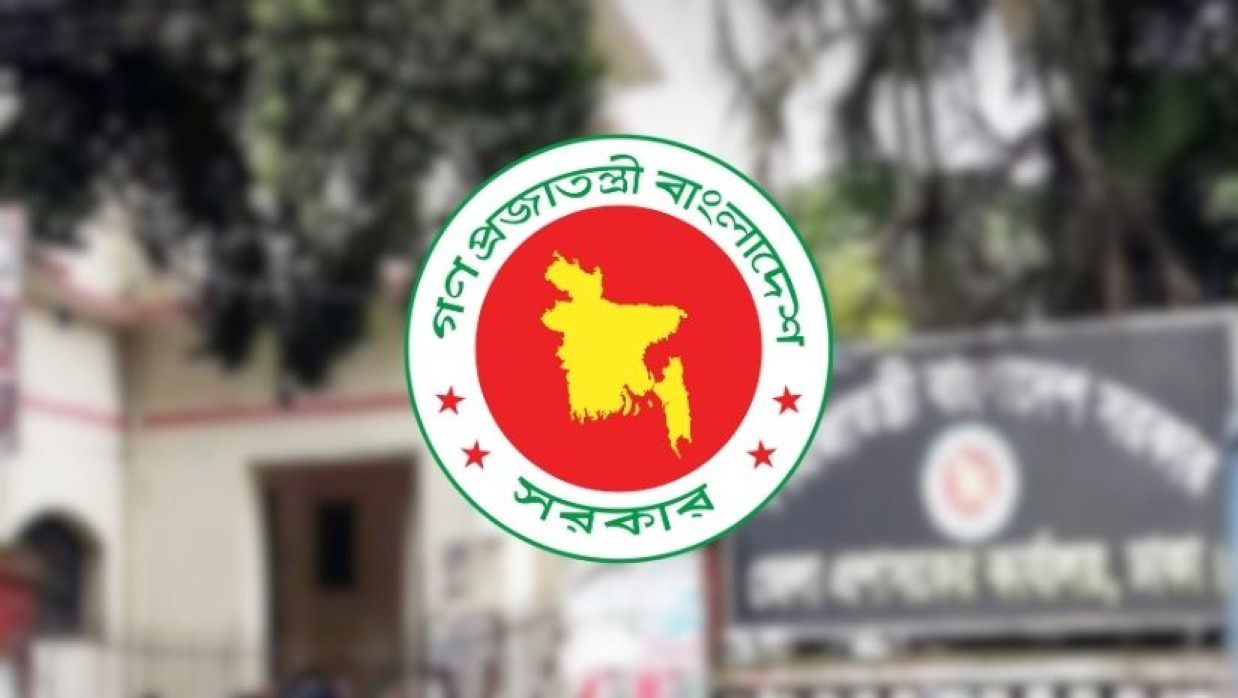 ঢাকা জেলা প্রশাসনের কার্যালয়