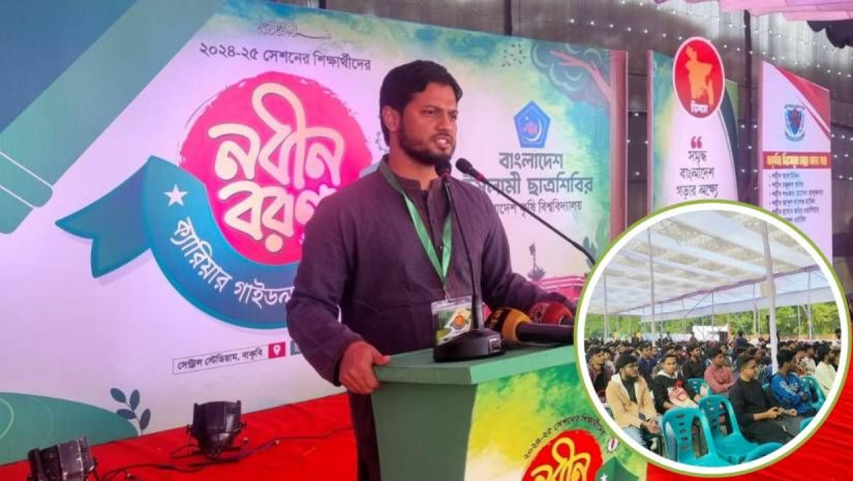 নবীনবরণ ও ক্যারিয়ার গাইডলাইন অনুষ্ঠান বক্তব্য দিচ্ছেন শিবির সভাপতি মো. জাহিদুল ইসলাম (ইনসেটে শিক্ষার্থীরা)