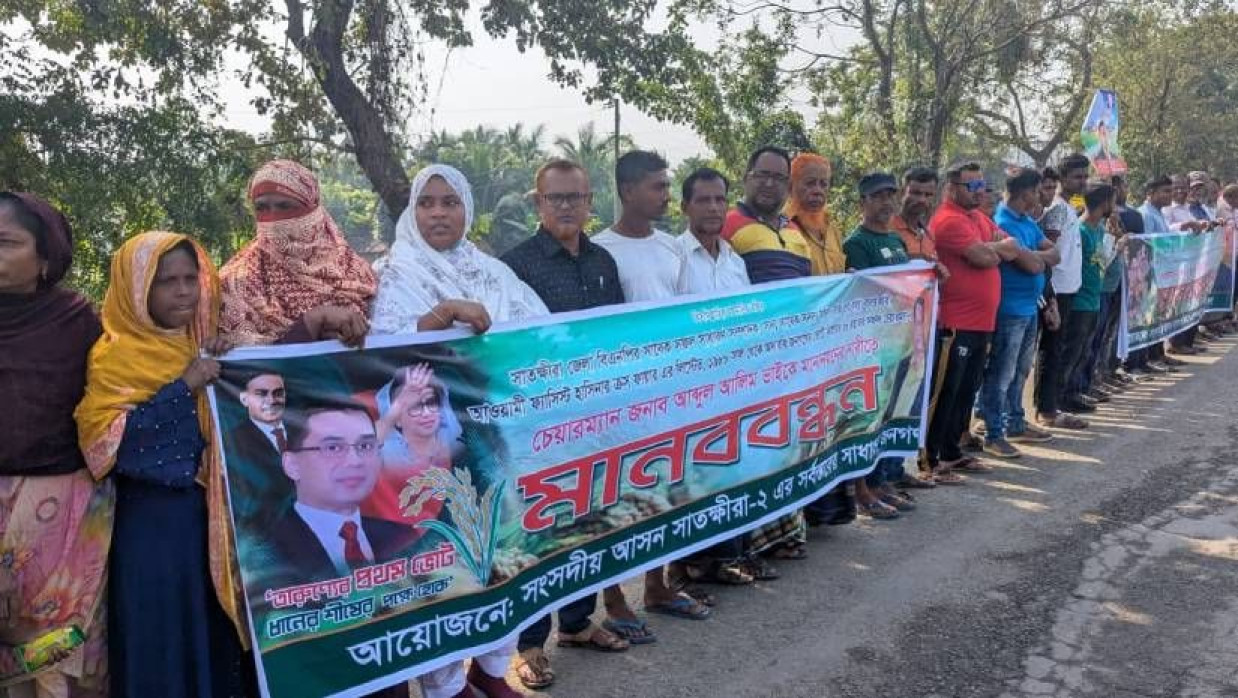 বিএনপি নেতা আব্দুল আলিমের সমর্থকদের মানববন্ধন