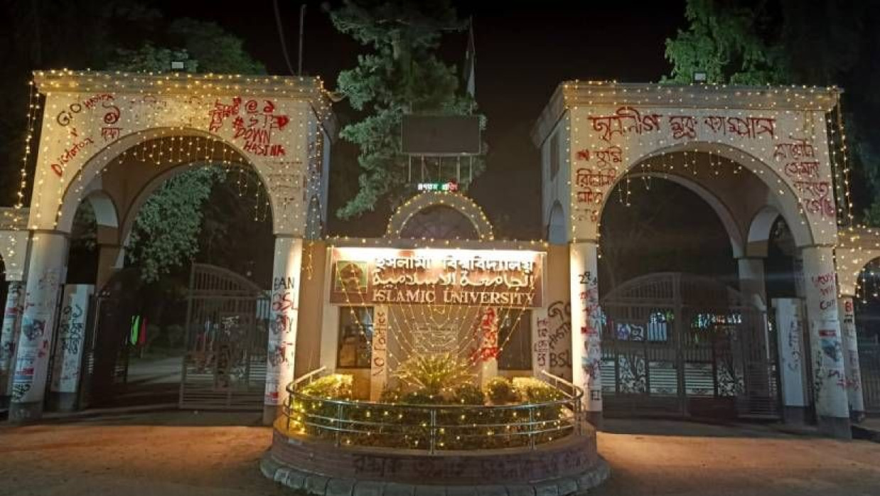 প্রতিষ্ঠাবার্ষিকী উপলক্ষে সেজেছে ইবি