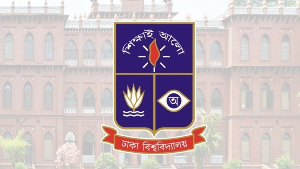 ঢাকা বিশ্ববিদ্যালয় লোগো