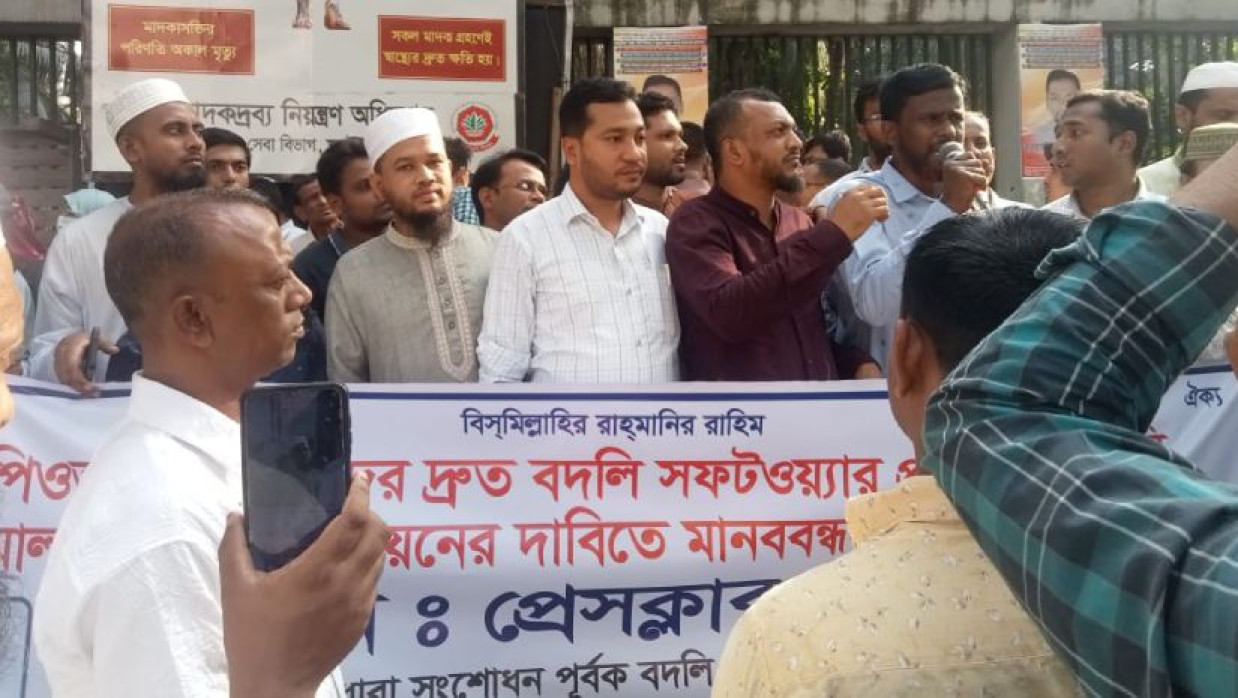 বদলির দাবিতে প্রেস ক্লাবের সামনে শিক্ষকদের অবস্থান