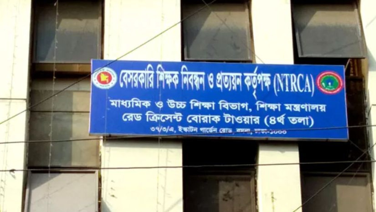 এনটিআরসিএ 