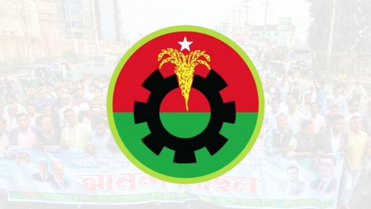 জাতীয়তাবাদী দল বিএনপি