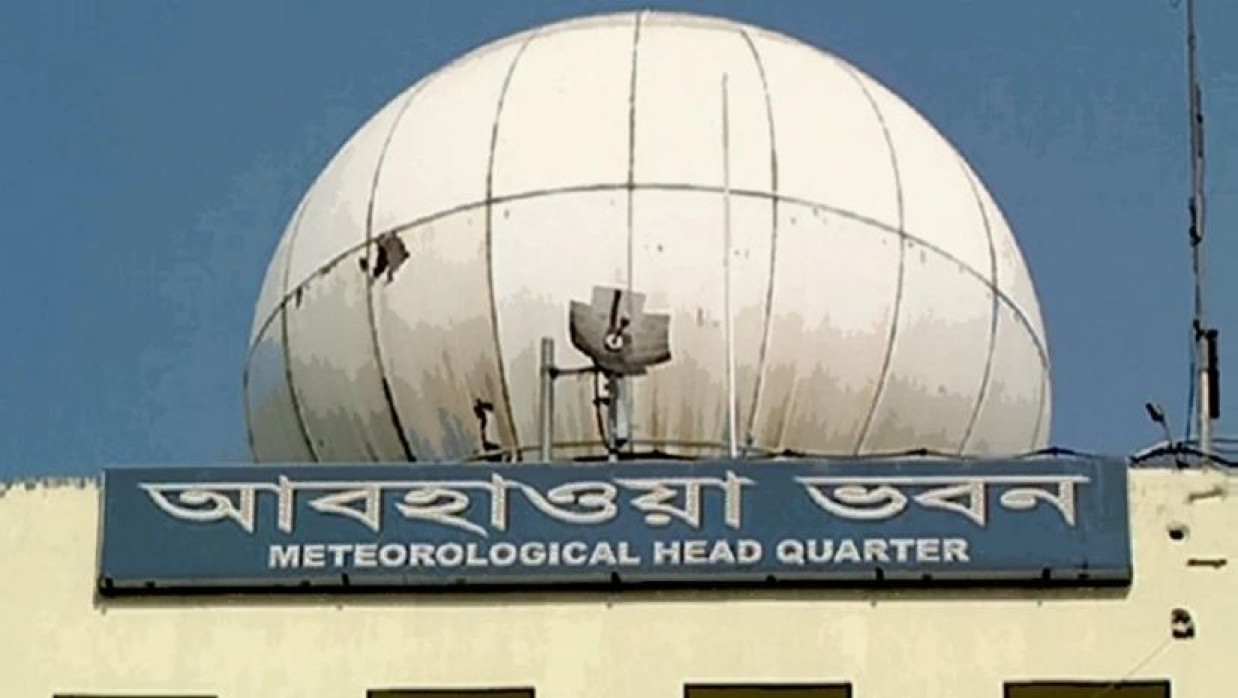 আবহাওয়া অধিদপ্তর
