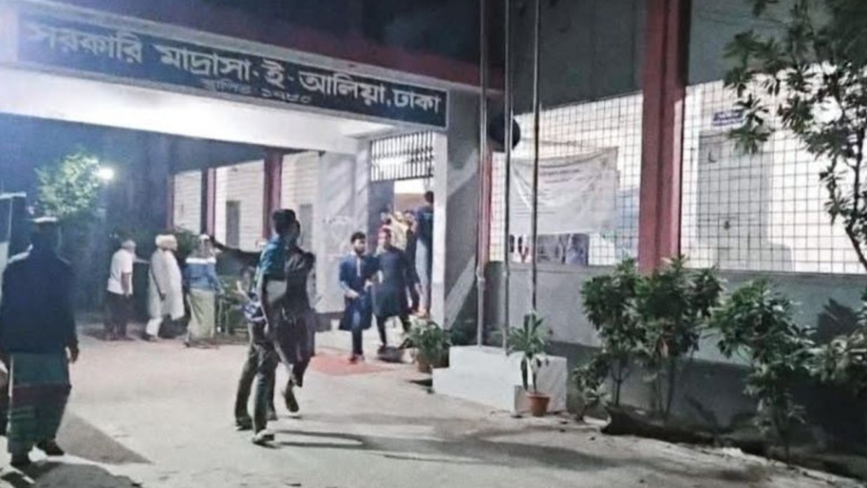 ঢাকা আলিয়া মাদ্রাসায় সংঘর্ষ