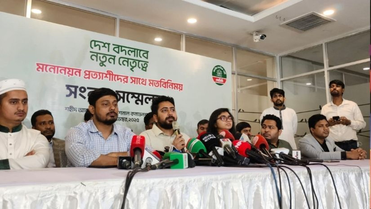 মনোনয়ন প্রত্যাশীদের সাথে মতবিনিময়ের আয়োজন এনসিপির