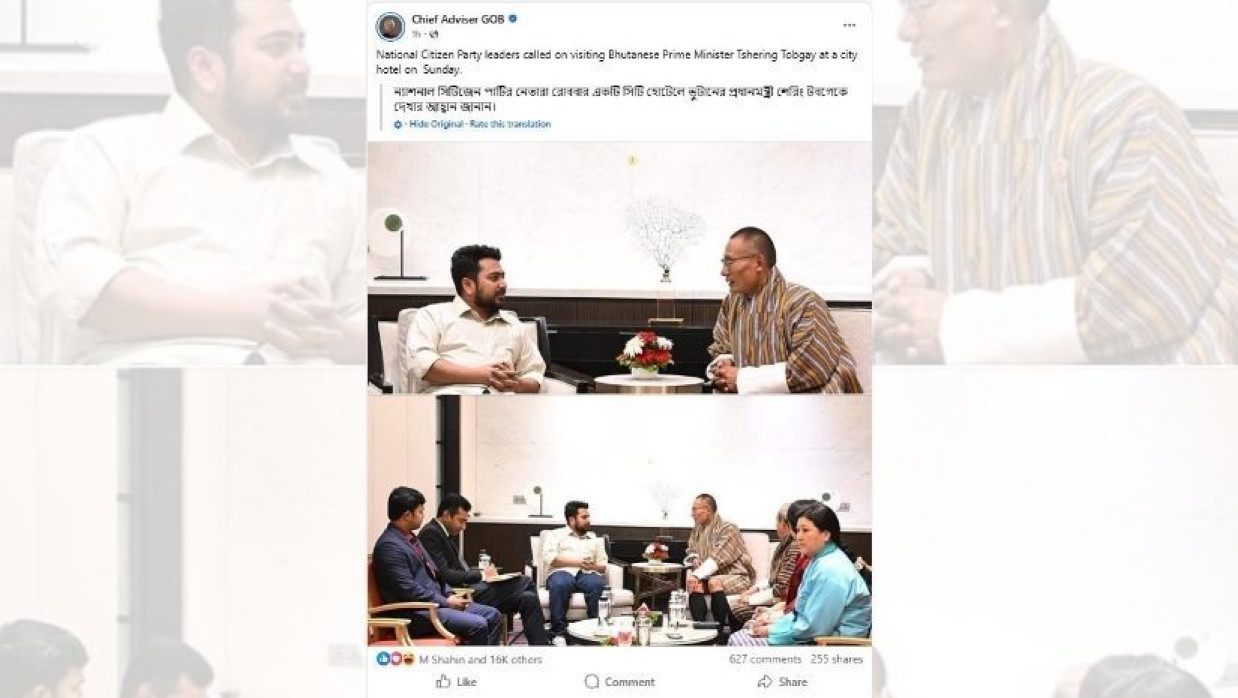 প্রধান উপদেষ্টার ফেসবুক পেজে শেয়ার করা ছবি