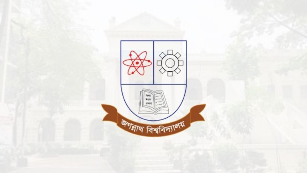 জগন্নাথ বিশ্ববিদ্যালয়