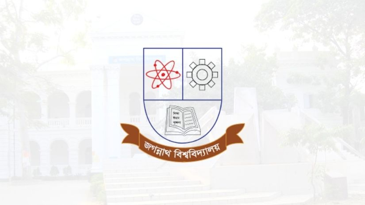 জগন্নাথ বিশ্ববিদ্যালয় 