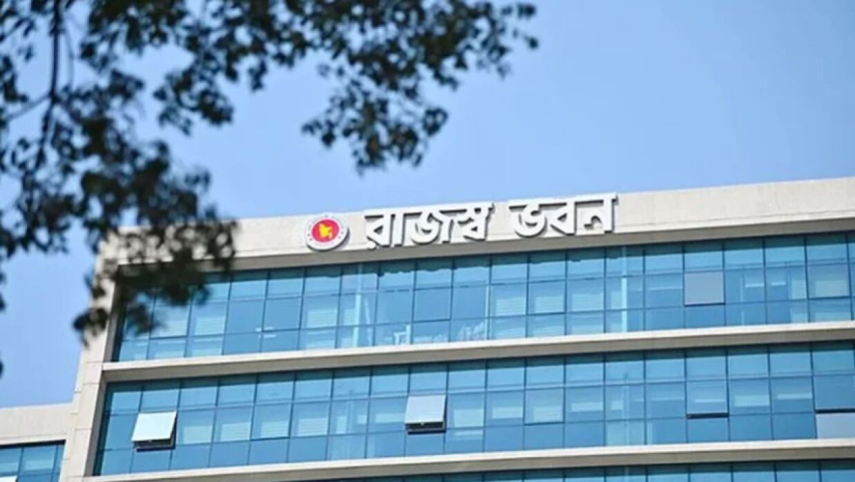 জাতীয় রাজস্ব ভবন