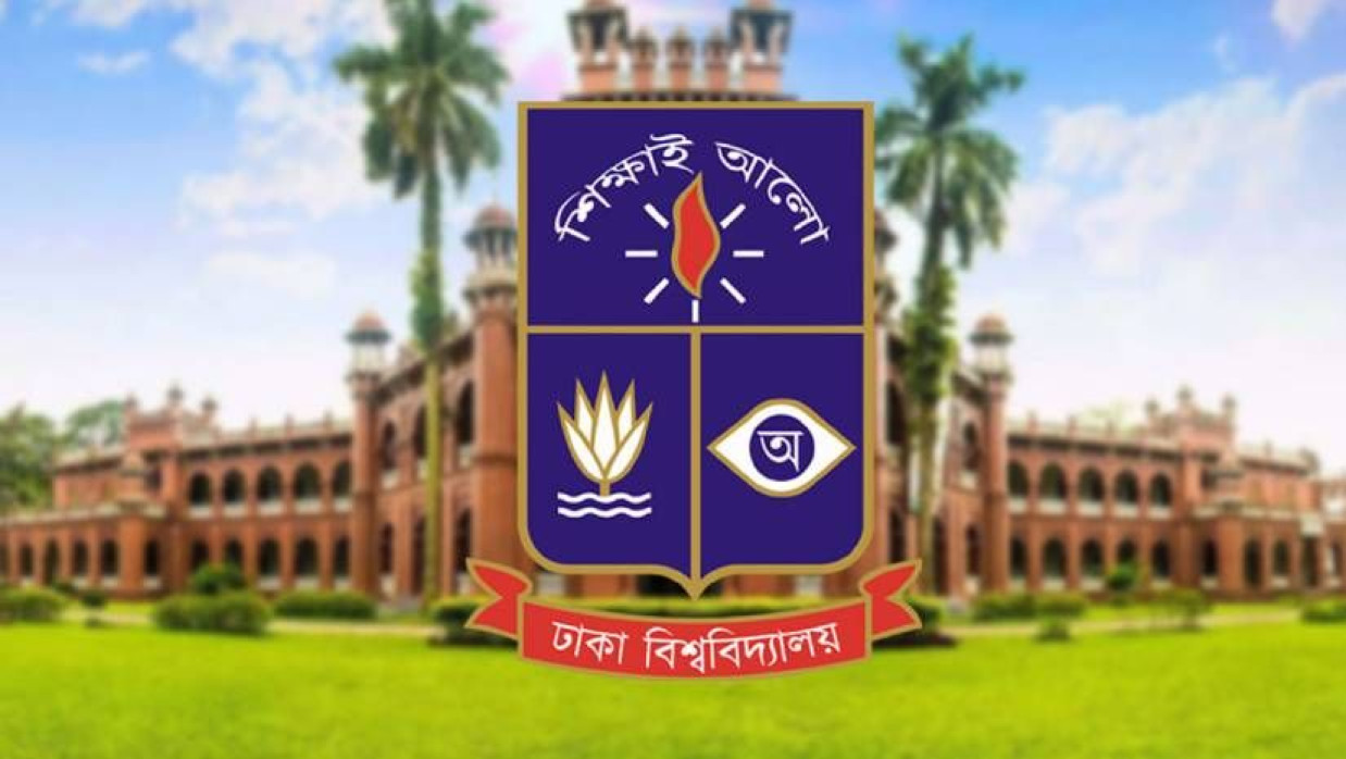 ঢাকা বিশ্ববিদ্যালয়
