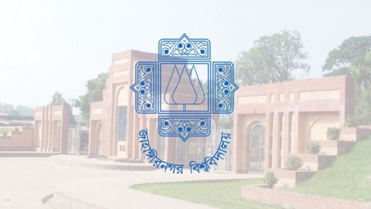 জাহাঙ্গীরনগর বিশ্ববিদ্যালয়