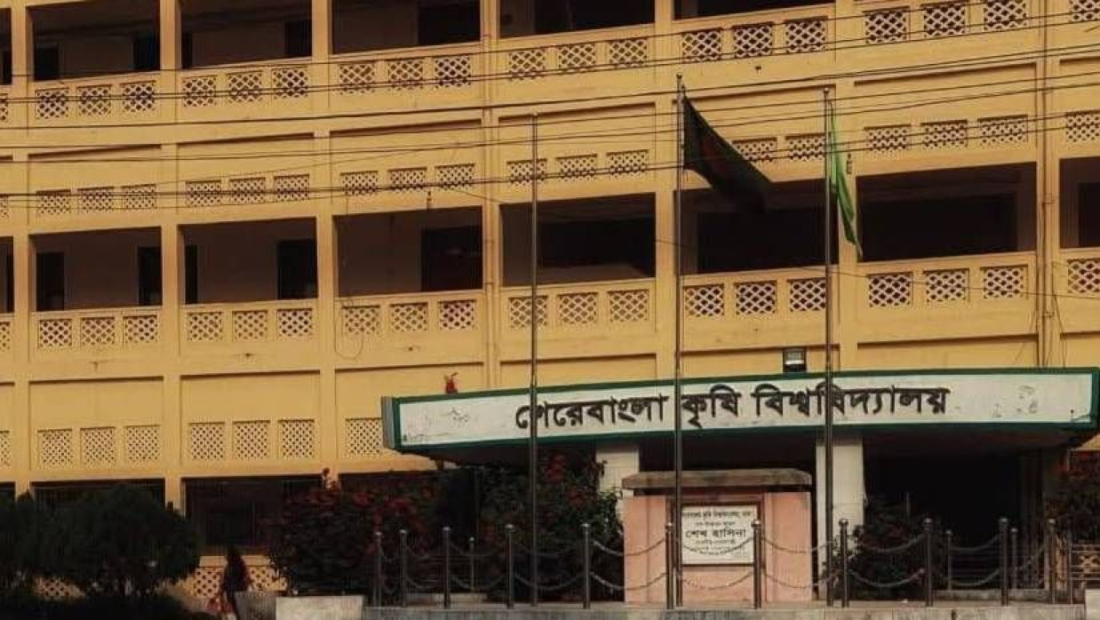 শেরেবাংলা কৃষি বিশ্ববিদ্যালয়