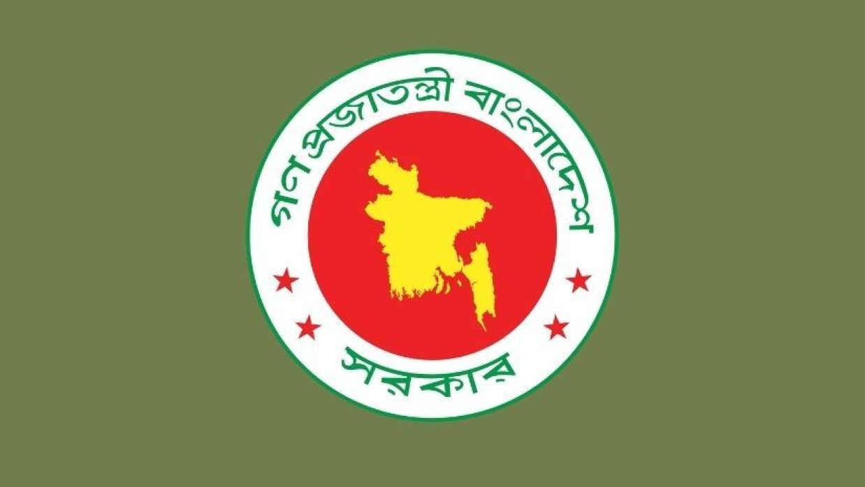 গণপ্রজাতন্ত্রী বাংলাদেশ সরকারের লোগো