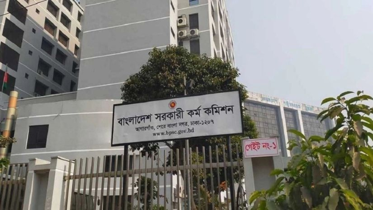 সরকারি কর্মকমিশন
