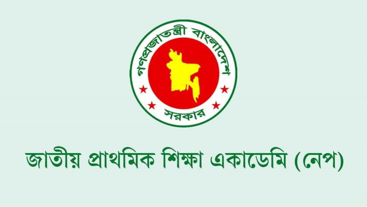 জাতীয় প্রাথমিক শিক্ষা একাডেমি