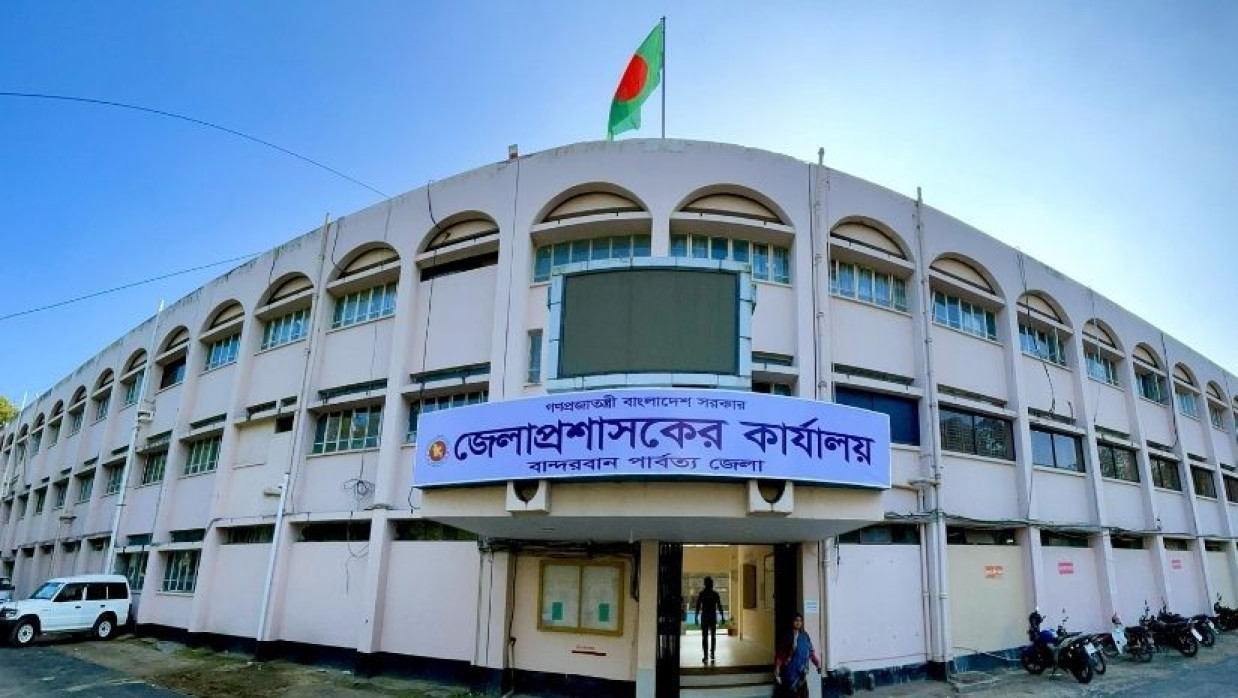 বান্দরবান পার্বত্য জেলা পরিষদ