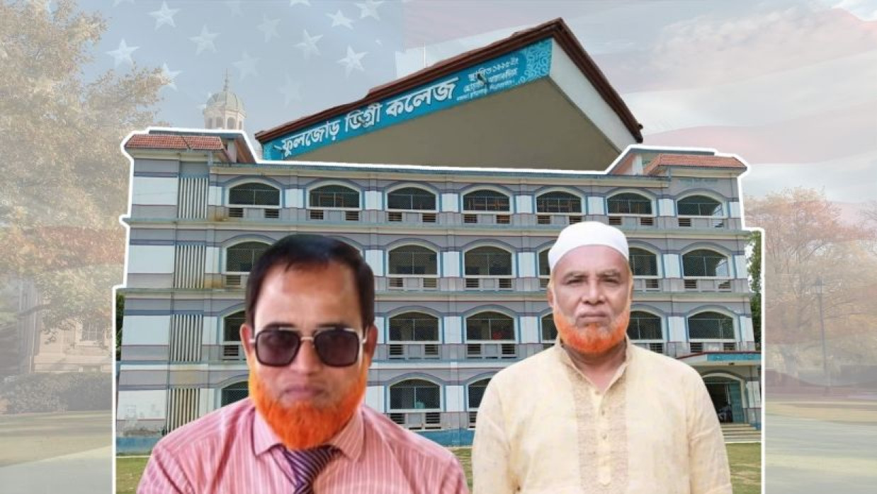 ফুলজোড় ডিগ্রি কলেজের অধ্যক্ষ সাহেদ আলী ও সভাপতি আবদুল লতিফ সরকার