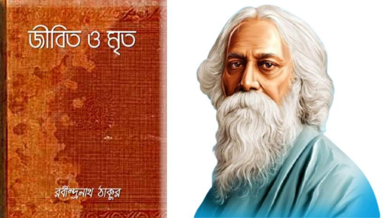 রবীন্দ্রনাথ ঠাকুর