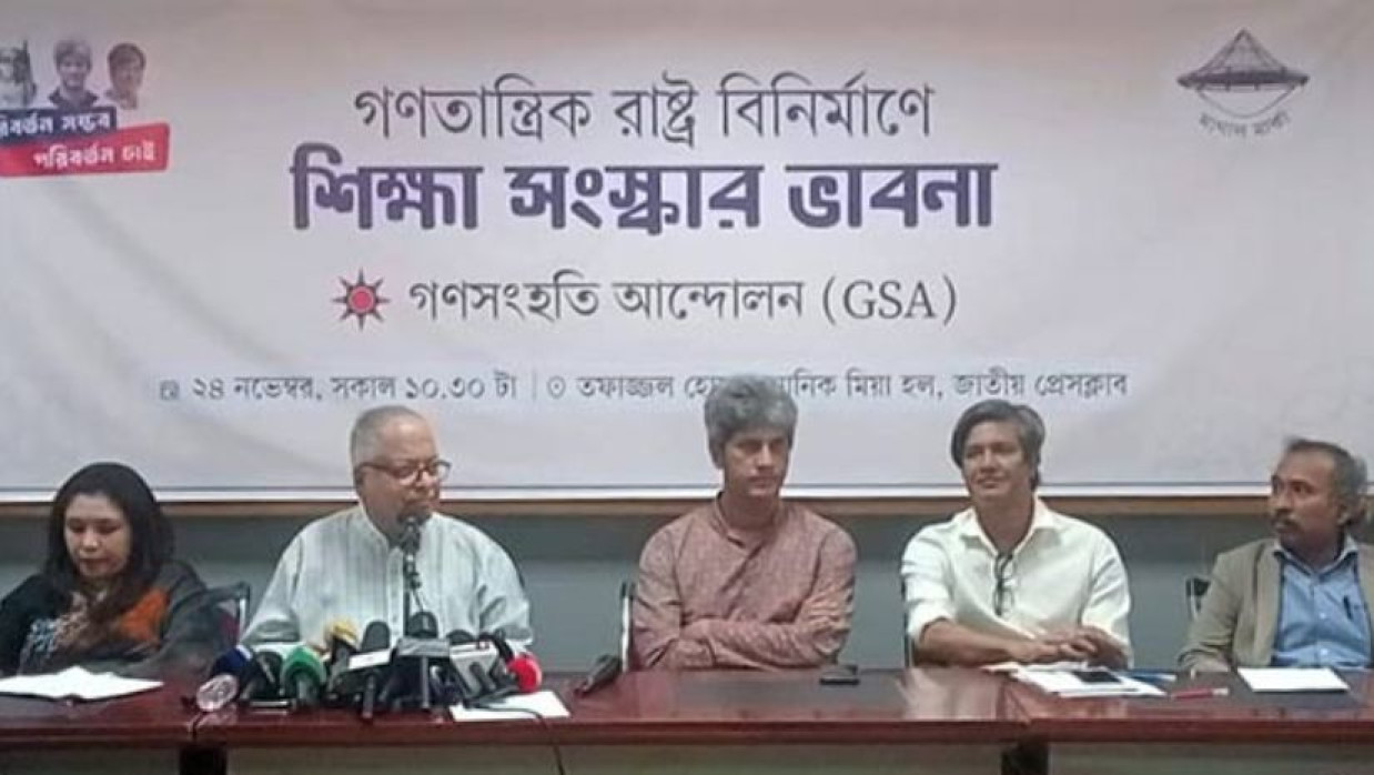 আলোচনা সভা 