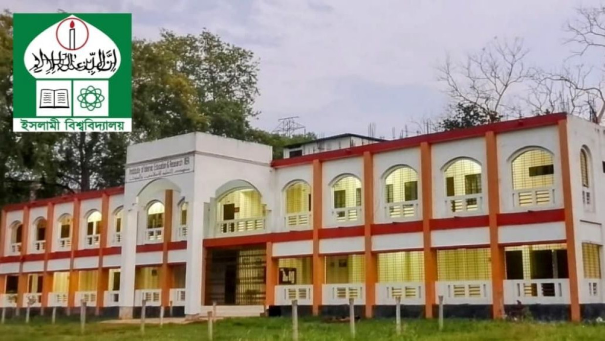 ইসলামী বিশ্ববিদ্যালয়