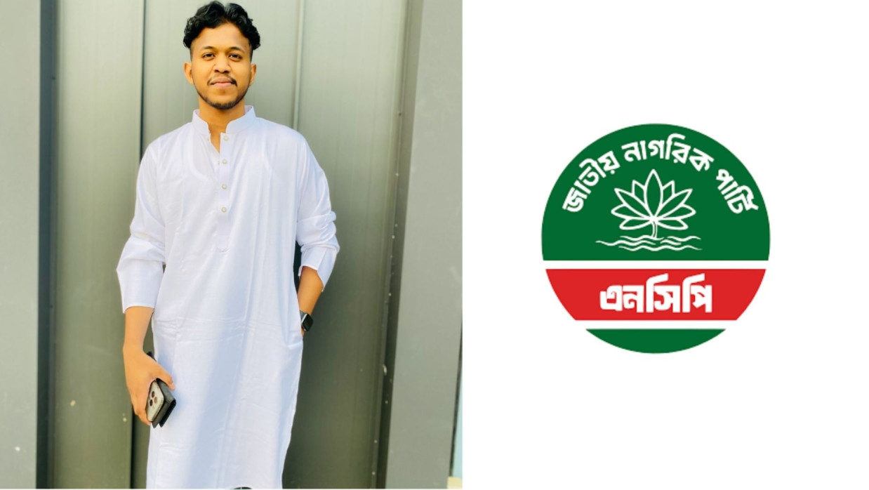 ফাইয়াজ ইফতি ও এনসিপি’র লোগো