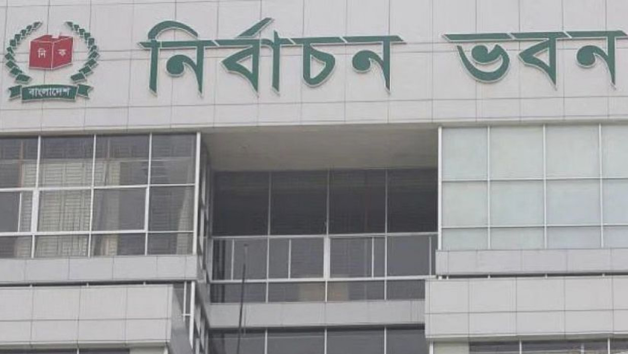 নির্বাচন কমিশন